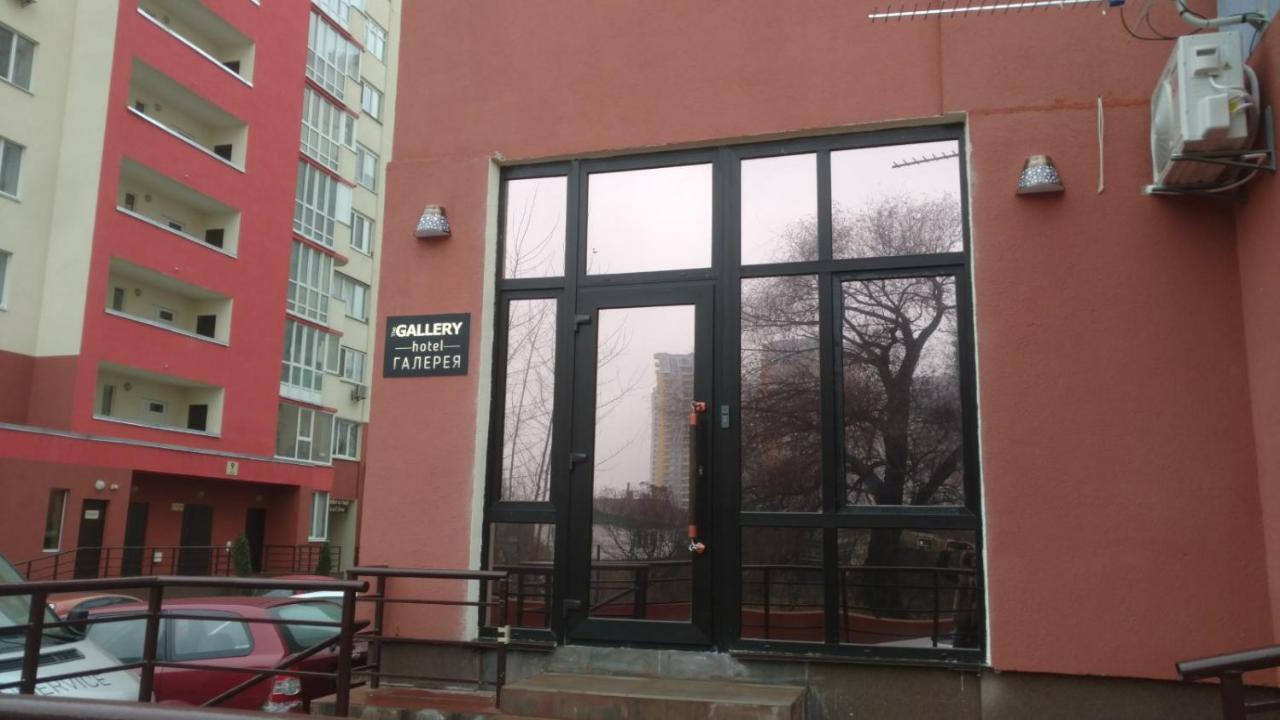 קייב Hotel The Gallery מראה חיצוני תמונה